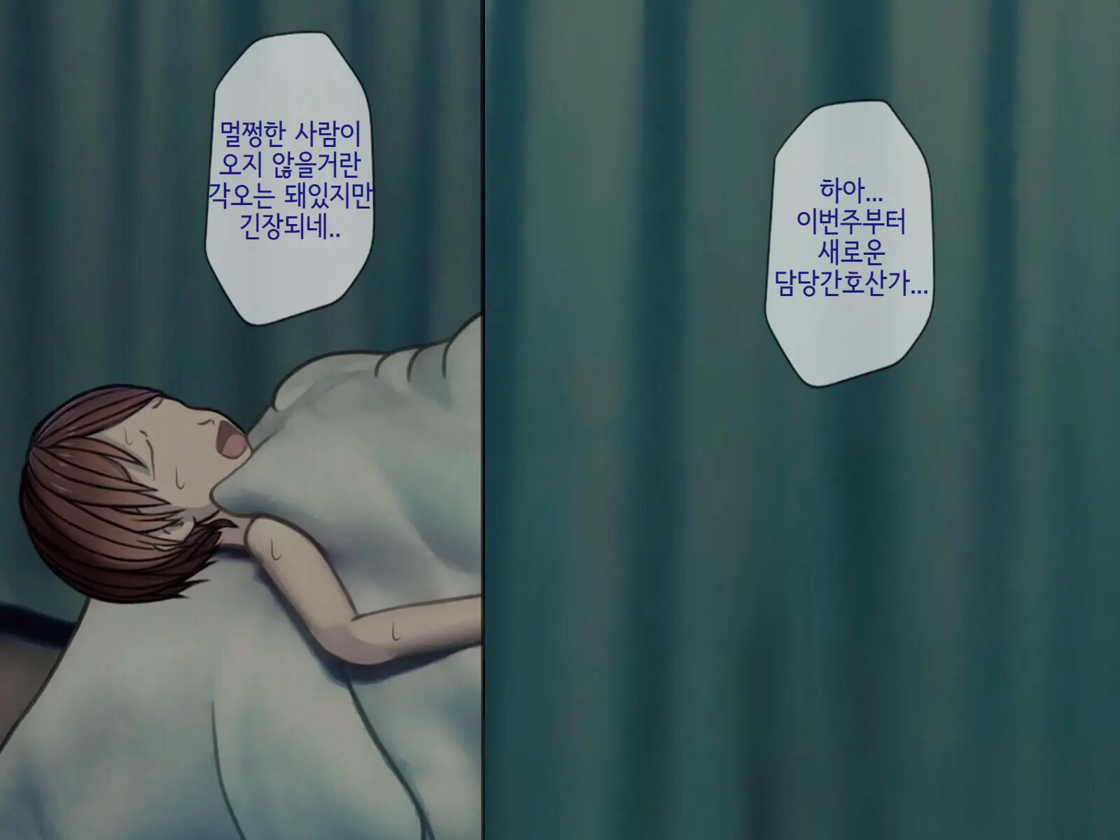 Sakusei Byoutou (5) ~Seikaku Saiaku No Nurse Shika Inai Byouin De Shasei Kanri Seikatsu~ | 착정병원5~ 성격 나쁜 간호사들밖에 없는 병원에서 사정관리생활~